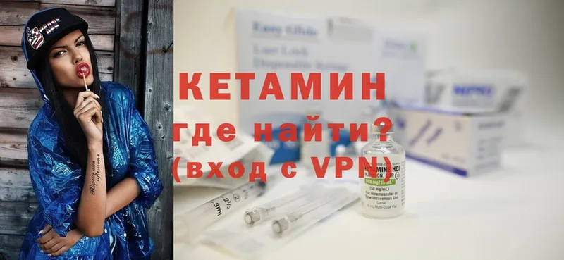 где купить наркоту  Поронайск  КЕТАМИН ketamine 